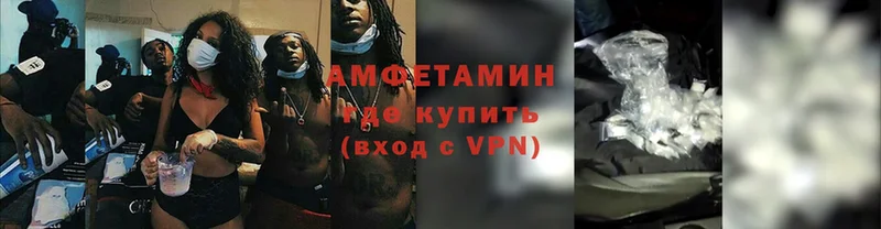 Amphetamine 97%  Власиха 