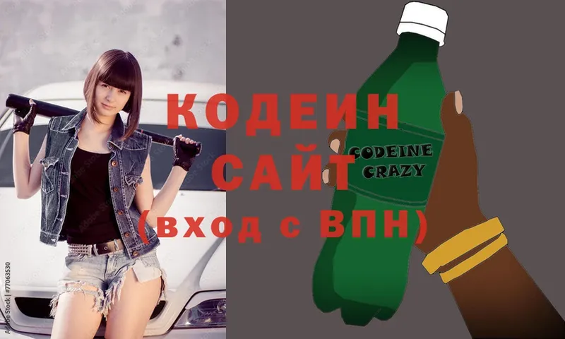 Codein Purple Drank  Власиха 