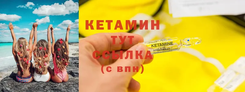 КЕТАМИН ketamine  blacksprut ссылка  Власиха 