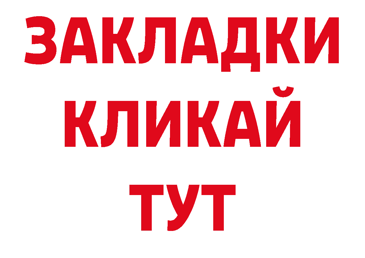 Марки 25I-NBOMe 1,5мг вход нарко площадка ОМГ ОМГ Власиха