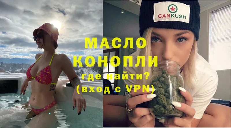 где купить наркоту  Власиха  ТГК THC oil 